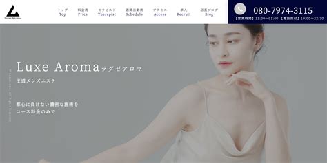 Luxe Aroma (ラグゼアロマ) 平野 の口コミ・評価｜メンズエステ 